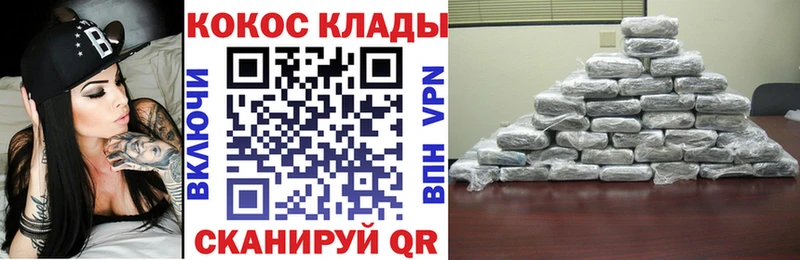 Купить закладку Конопля  Cocaine  АМФЕТАМИН  Мефедрон  Кремёнки