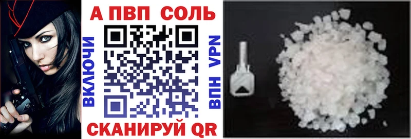 Альфа ПВП Crystall  Купить где  Кремёнки 
