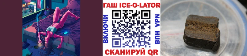 Купить закладки  Кремёнки  ГАШ Ice-O-Lator 