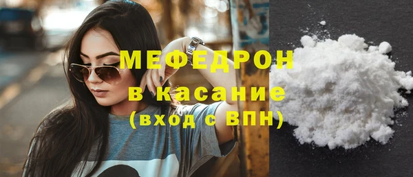 мяу мяу кристалл Богданович